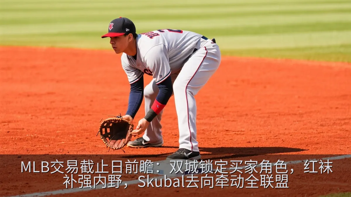 职业棒球内野手在比赛中准备接球